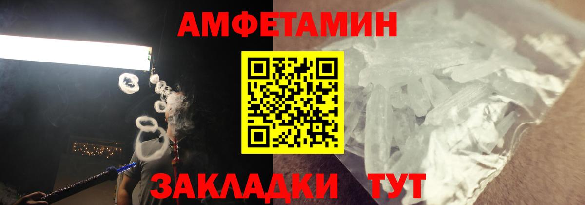 Белая Калитва  АМФЕТАМИН Розовый  Вход с VPN 
