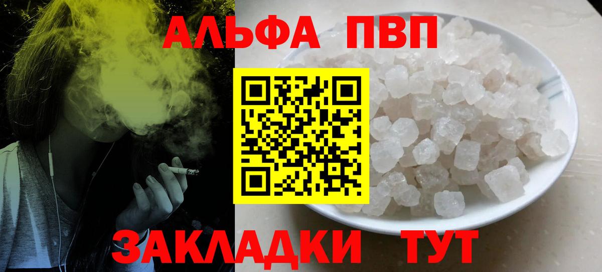 как найти закладки  Alpha-PVP мука  Alpha PVP мука  Вход с VPN  Белая Калитва  A PVP VHQ 