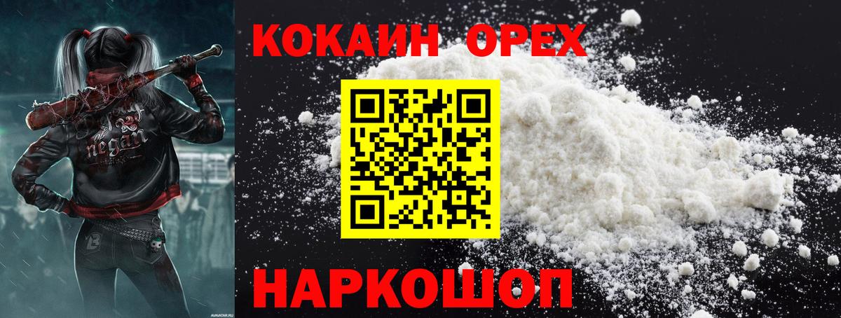 Белая Калитва  наркошоп  КОКАИН VHQ  Вход с VPN  КОКАИН Перу 