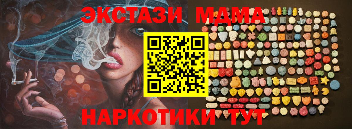 ЭКСТАЗИ Cube  Ecstasy ешки  Экстази  Белая Калитва  Вход с VPN 