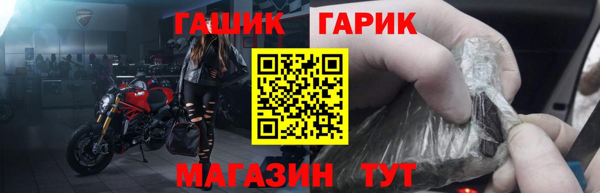 ГАШИШ  Гашиш AMNESIA HAZE  Вход с VPN  как найти закладки  ГАШ гарик  Белая Калитва 