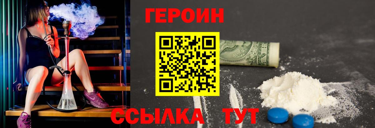 Героин гречка  Вход с VPN  ГЕРОИН  Белая Калитва 