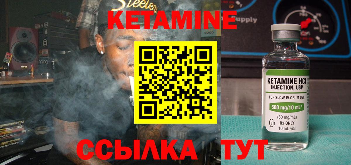 Белая Калитва  КЕТАМИН VHQ  Вход с VPN  Кетамин ketamine 