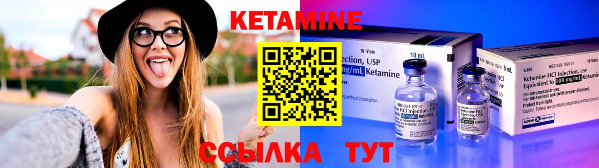 КЕТАМИН VHQ Белая Калитва