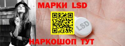 марки lsd Вязьма
