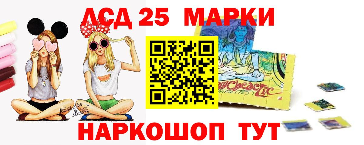ЛСД экстази кислота  Лсд 25 экстази кислота  Белая Калитва  Вход с VPN 