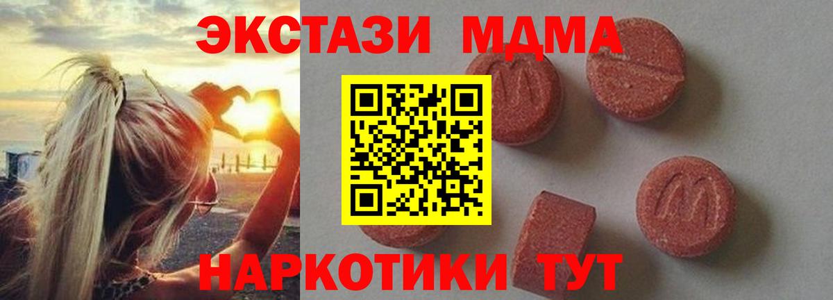 МДМА crystal Белая Калитва