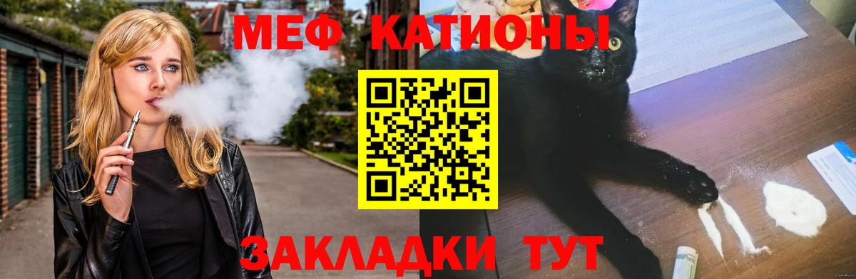 Меф mephedrone  Меф  МЯУ-МЯУ mephedrone  Белая Калитва  Вход с VPN 
