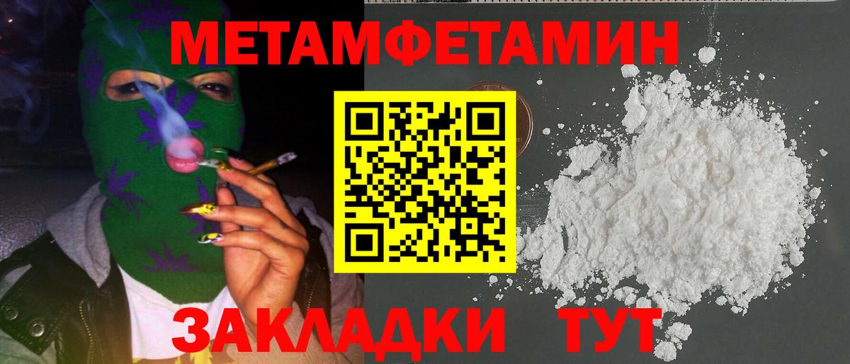 Белая Калитва  МЕТАМФЕТАМИН винт  Вход с VPN 
