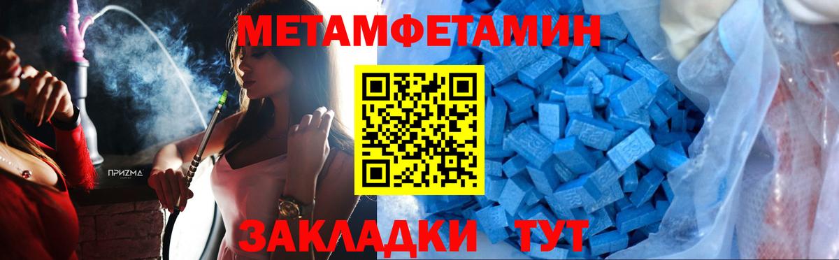 МЕТАМФЕТАМИН Methamphetamine Белая Калитва