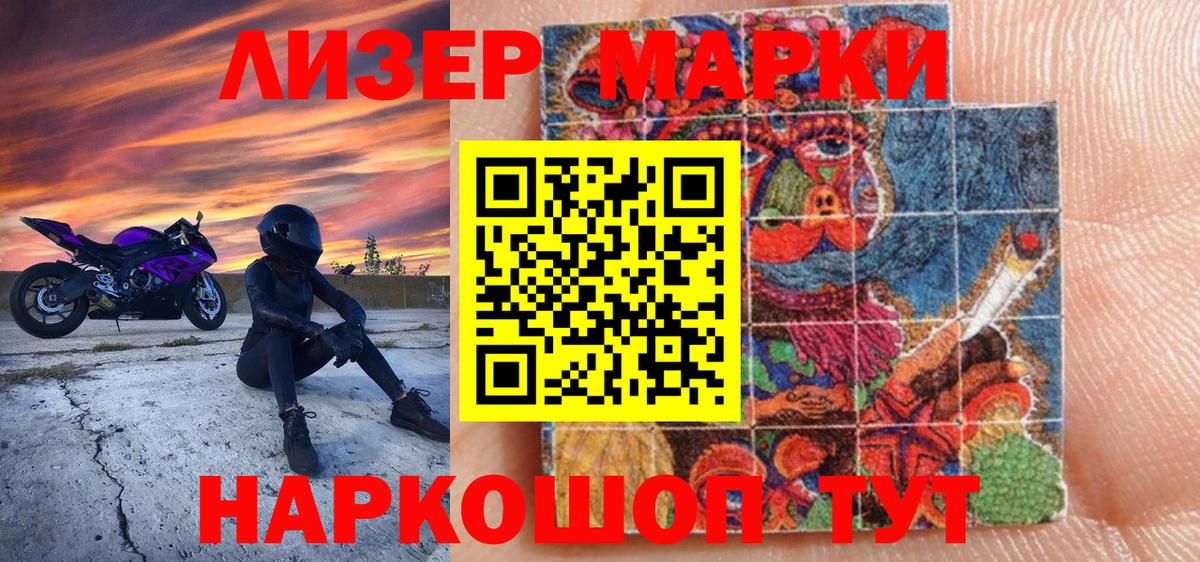 где можно купить   Наркотические марки  Вход с VPN  Белая Калитва  Марки 25I-NBOMe 1,8мг  Марки 25I-NBOMe 1,8мг 
